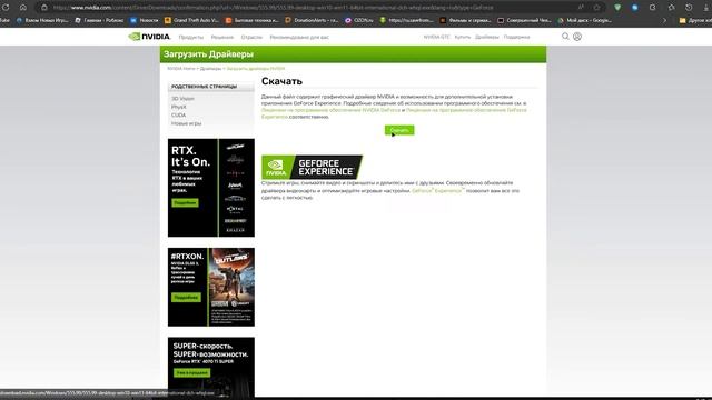Как откатить драйвер Nvidia / Как вернуть предыдущую версию драйвера / Как переустановить драйвер