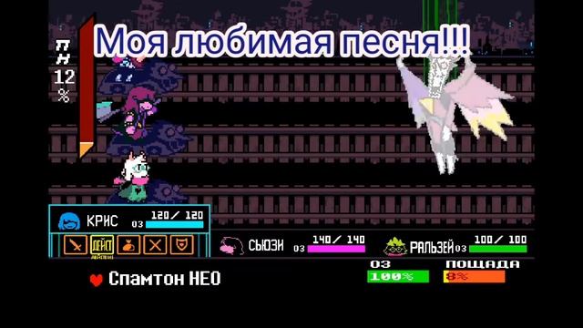 как найти секретного босса СПАМТОНА нео в дельтарун 2 глава