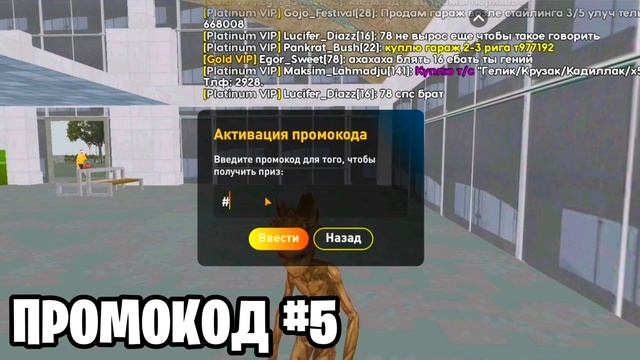 Все промокоды на LIVE RUSSIA