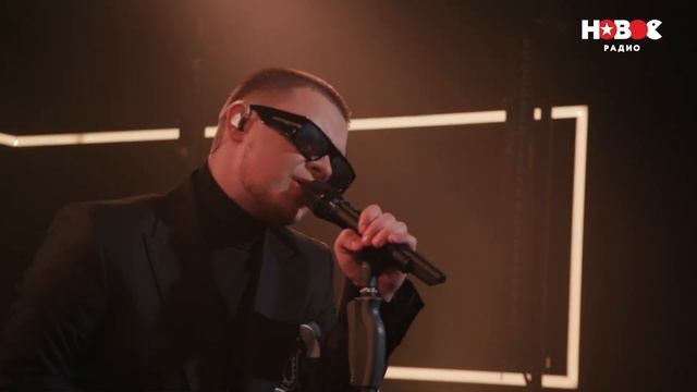 LYRIQ — Я тебя не жду | Живая среда на Новом Радио