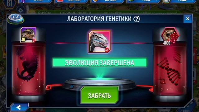 Jurassic world the game Индораптор мод.2