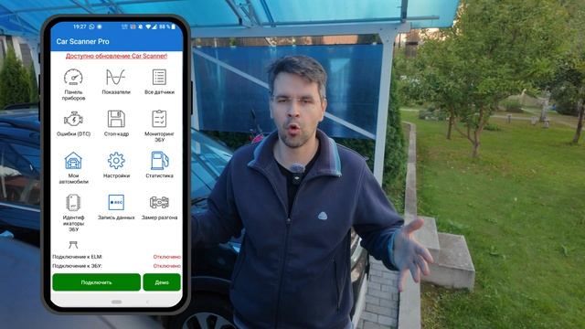 Как найти РЕАЛЬНЫЙ ПРОБЕГ в Kia? [OBD2 и ELM327]