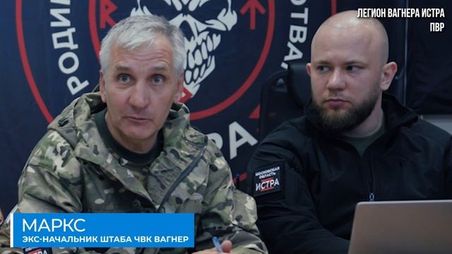 Встреча с ветеранами ЧВК Вагнер прошла в Истре