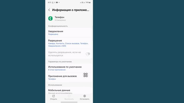 Как исправить ошибку «Запись звонков» на Android (2025)