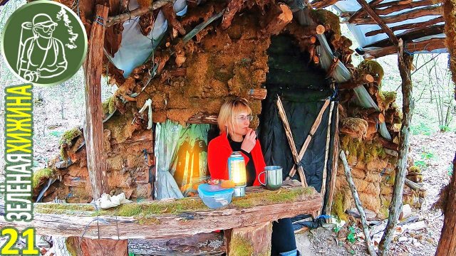 Одна живу в Зеленой Хижине в лесу | Делаю крышу навеса и готовлю в печи | 21 |