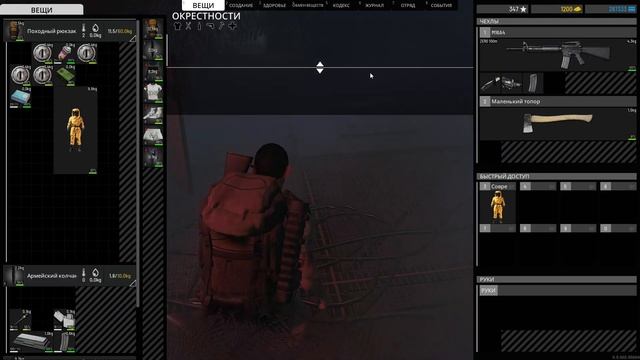 SCUM гайд по лутанию АЭС