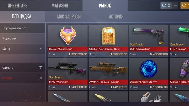 как поднять голду в стенд райс?