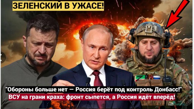 🔥Фронт трещит по швам: ВСУ теряют контроль, Россия идёт на Константиновку! ВСУ В УЖАСЕ!