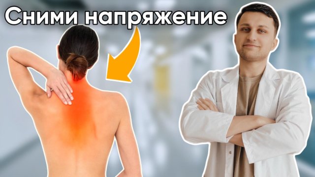 Эти упражнения рекомендуют врачи. ЛФК для шейно-воротниковой зоны