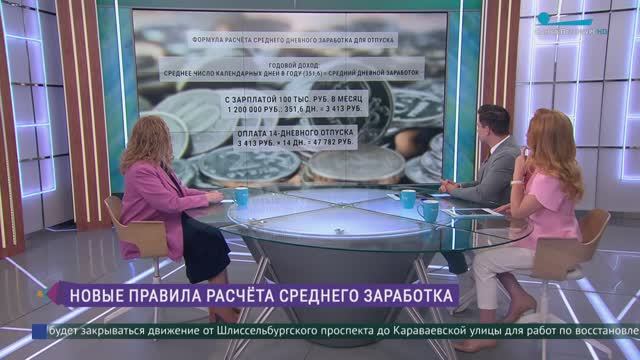 Что изменится в сумме отпускных пособий с 1 сентября