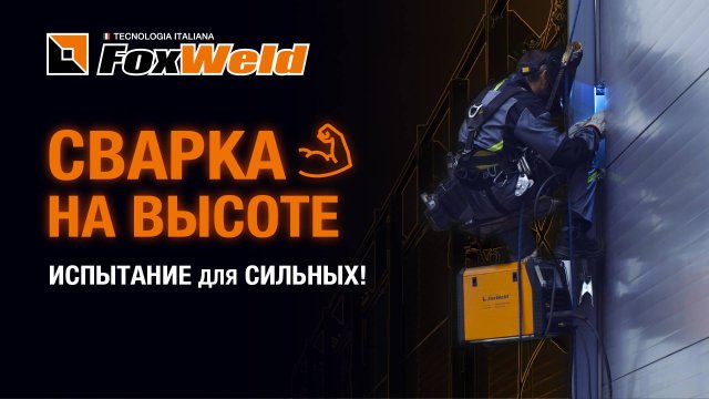 ⚡Saggio MIG 200-S DP LCD PFC: сварка на высоте!