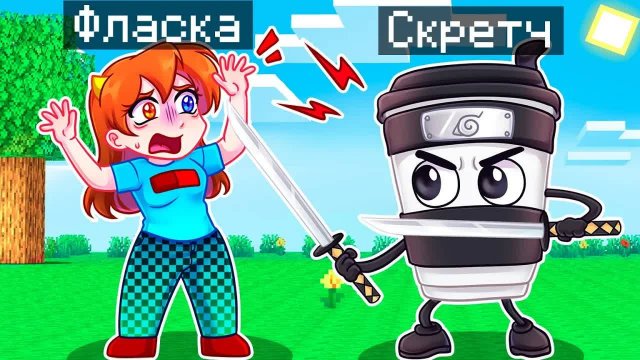 😨 Я Стал КАПУЧИНО АССАСИНО в Майнкрафт и Затроллил Девушку!