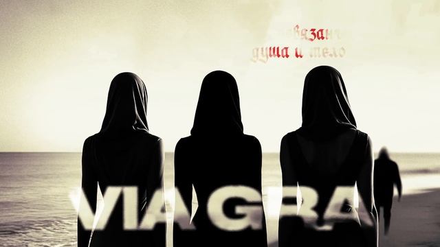 ВИА ГРА - GALILEO (Lyric video)