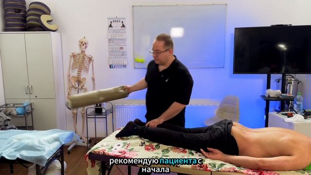 дорсопатия