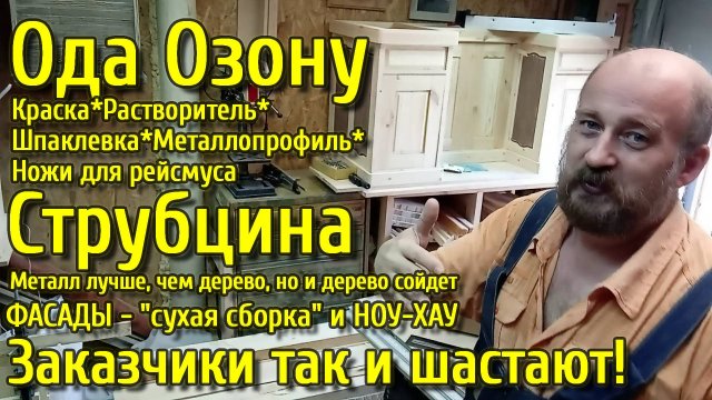 Маркетплейс - лучший друг столяра-хоббийщика!