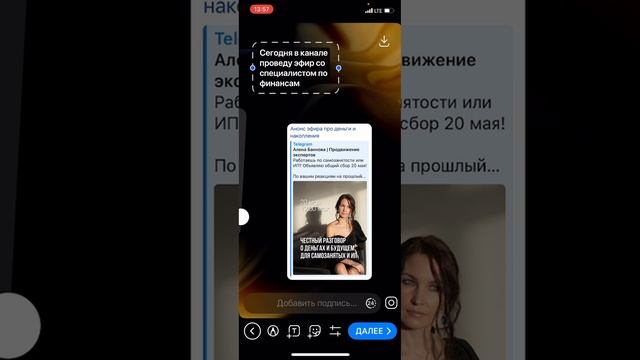 Как выложить сториз в Телеграм с активной ссылкой на канал или пост?