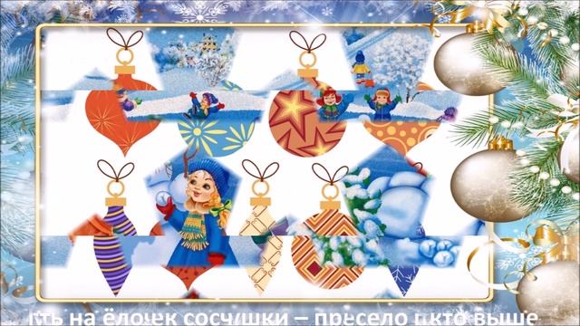 Новогодняя математическая физминутка