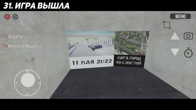 ВСЕ ПАСХАЛКИ ВАЗ КРАШ ТЕСТ СИМУЛЯТОР ДВА *100 пахсалок*