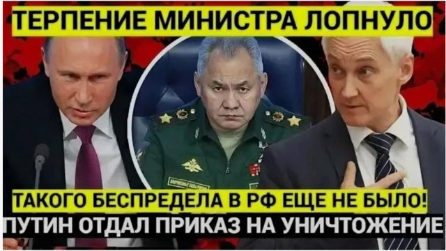 ШОЙГУ В ШОКЕ! Коррупция без границ: как чиновники расхищают миллиарды и уходят от ответственности