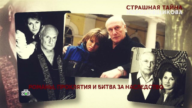 «Страшная тайна Пороховщикова». 4 серия | «Основано на реальных событиях»
