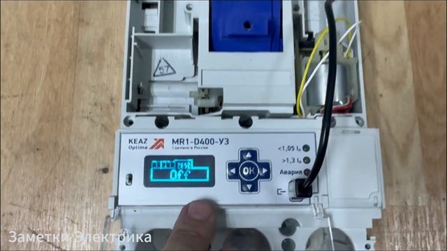 Полный разбор! Автомат OptiMat D (КЭАЗ)