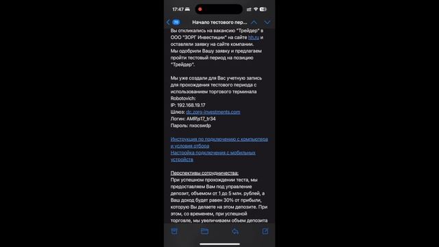Windows App инструкция по подключению к терминалу Robotovich