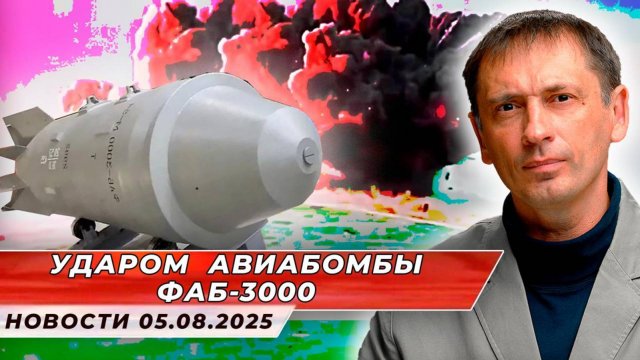 ФАБ‑3000 стёр штаб ВСУ с лица земли — вместе с офицерами НАТО!| БРЕКОТИН