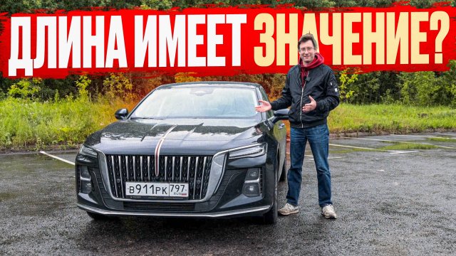 Toyota Camry, но больше, мощнее и дешевле - Hongqi H5