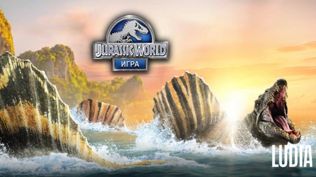 Парк Юрского периода серия 3