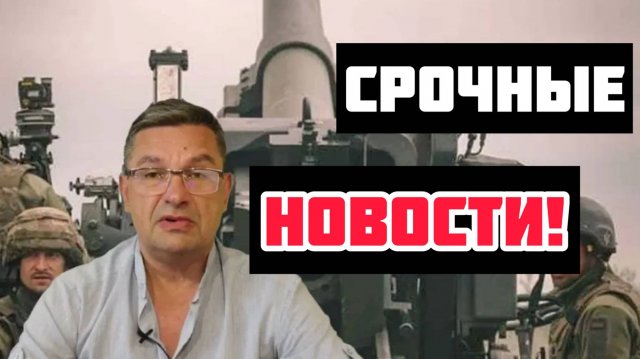 ГЕНЕРАЛ ПОПОВ ПОШЕЛ В ВАБАНК! СВЕЖИЕ НОВОСТИ НА СЕГОДНЯ!