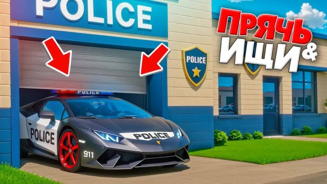 ЗАТРОЛИЛ И ПЕРЕКРАСИЛ ВСЕ ТАЧКИ В ПОЛИЦЕЙСКИЕ! БИТВА АВТОУГОНЩИКОВ В ГТА 5 ОНЛАЙН