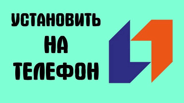 Как установить новую версию ПСБ банка на телефон
