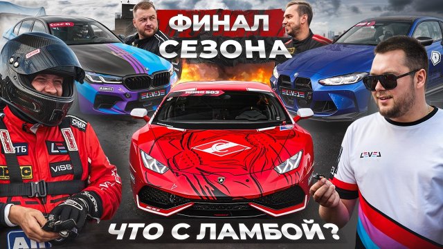 5 этап RDRC 2025 | Результаты чемпионата | BMW M5 и M8 1200+ | Xiaomi SU7 Ultra