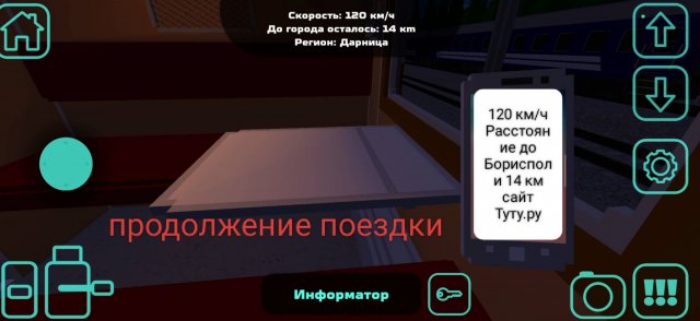 Еду на поезде 2ЭС6 с вагонами Ам. 2 В Борисполь 2 часть в Скаиреил.