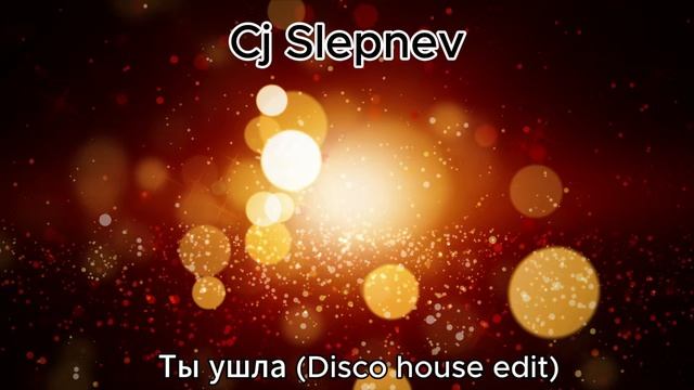 Cj Slepnev - Ты ушла (Disco house edit)