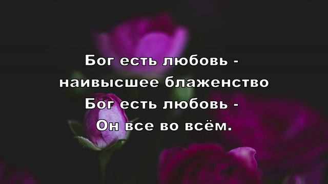 Покажите мне любовь без Иисуса