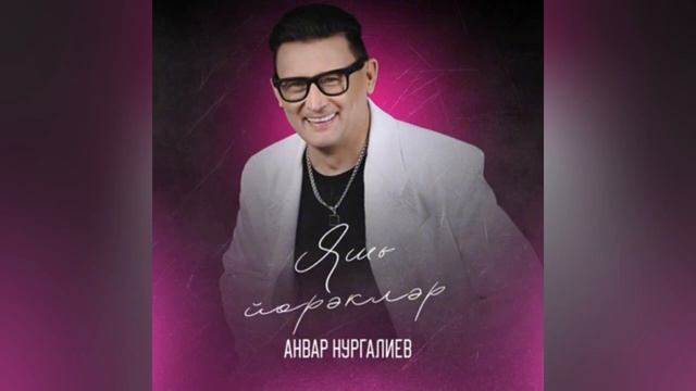 ТОП-10 НОВЫЕ ТАТАРСКИЕ ПЕСНИ - МАРТ 2025 /// ЯҢА ҖЫРЛАР