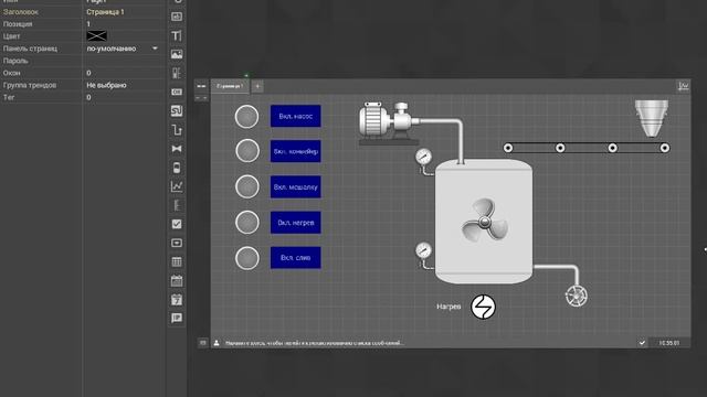 2. Создание переменных, привязки, скрипты в Simple Scada 2
