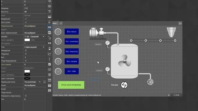 5.2 Работа в Simple Scada 2