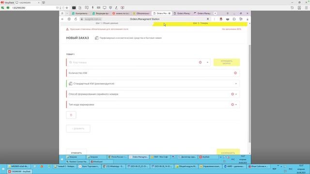 Выпуск и печатать этикетки вручную в системе Честный знак для заказов FBS