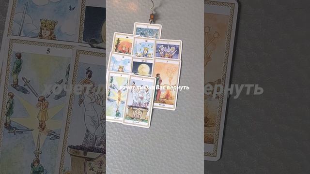 Таро для Мужчин ☀️ Хочет ли Она Вас вернуть ☀️