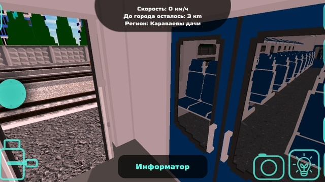 Электричка в Skyrail Эд9