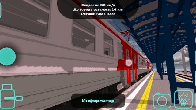 Еду из Санкт-Петербурга в г. Лысянк на поезде в Skyrail