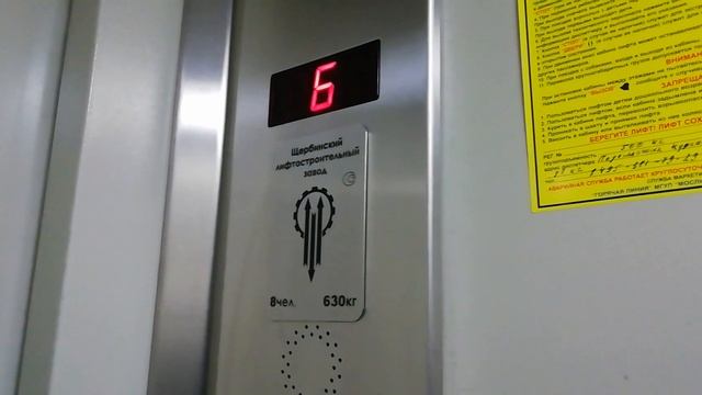 Пассажирские лифты V=1 м-с, Q=630 кг (3170), один музыкальный лифт ЩЛЗ