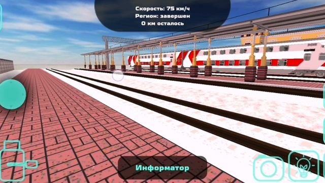 Поезда проходящие станцию О. П. 5 км до г. Лысянcк в игре Skyrail.