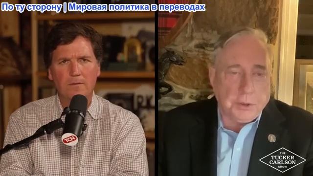Такер Карлсон - полковник Макгрегор: неоконы используют наркокризис, чтобы втянуть Америку в войну