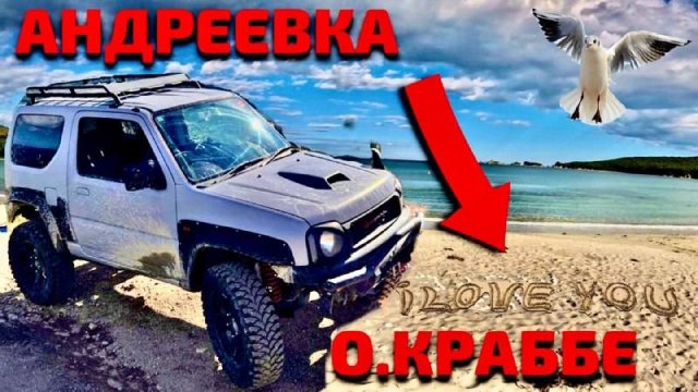 Почти Мальдивы и бьющееся сердце. Бухты Приморья, где можно красиво отдохнуть.