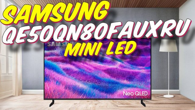 Телевизор Samsung QE50QN80FAUXRU 2025