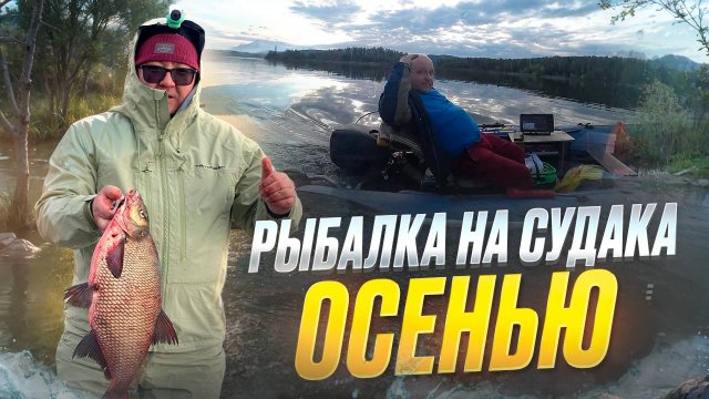 ОСЕННЯЯ РЫБАЛКА НА СУДАКА. ЖИВУ НА ОЗЕРЕ 4 ДНЯ. Рыбалка на джиг.