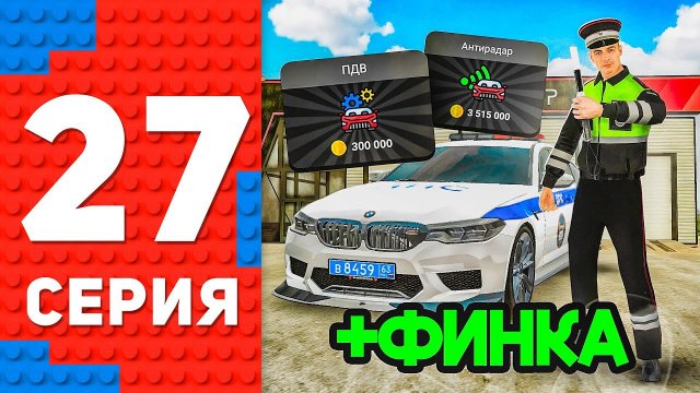 Я стану ЕЩЕ БОГАЧЕ! НОВЫЕ ДЕТАЛИ В ТЕХ ЦЕНТРЕ - Фин ТОП! ПУТЬ ТОП 1 ФОРБС БЛЕК РАША #27 BLACK RUSSIA